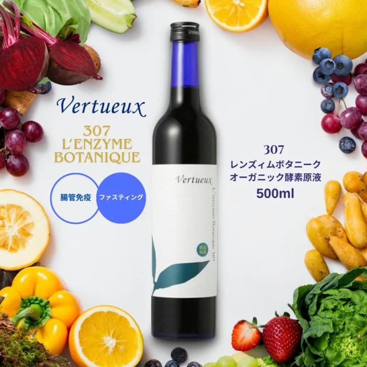 100%酵素で栄養素もたっぷり