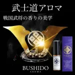 武士道アロマ