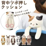 背中 ツボ押し クッション