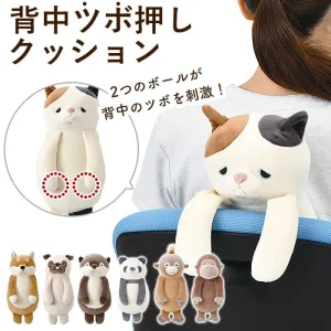 背中 ツボ押し クッション