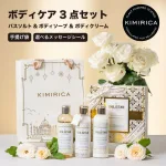 ちょっと贅沢なバスタイムをプレゼント