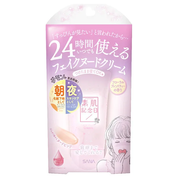 肌色を選ばないピンクベージュ