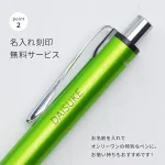 名入れができるからお祝いプチギフトにも