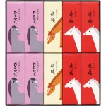 干支パッケージ 小形羊羹 10本入