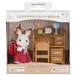 ショコラウサギの女の子・家具セット