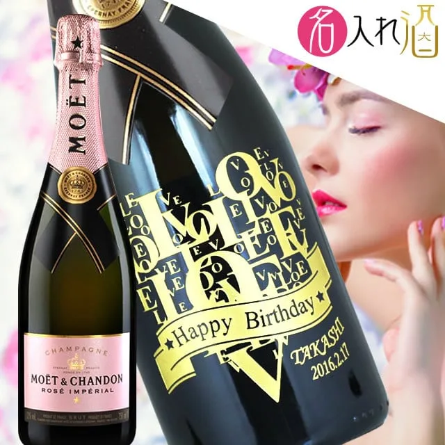 誕生日はトクベツなお酒をプレゼントして