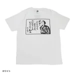 ご当地Tシャツ「龍馬 名言Tシャツ」