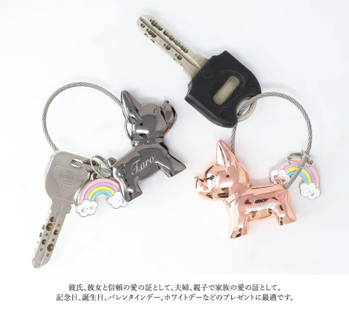 特別な名入れでオリジナル感を「動物ペアキーリング」