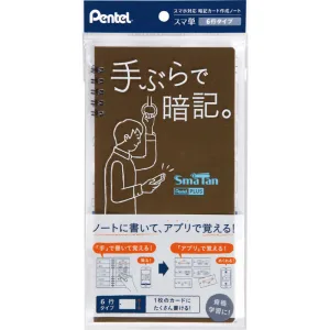 ぺんてる スマ単