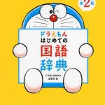 調べるってたのしい!と思える一冊