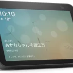 Echo Show 8 第2世代