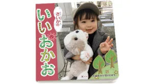 アルバムまめえほん
