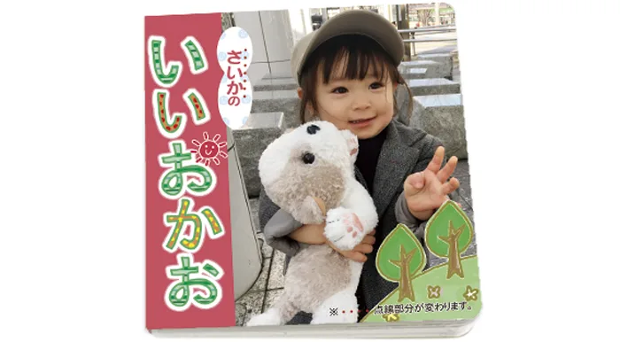 持ち運びたくなる写真とメッセージ