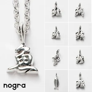 nogra／ノグラ 魚漢字モチーフ ペンダント