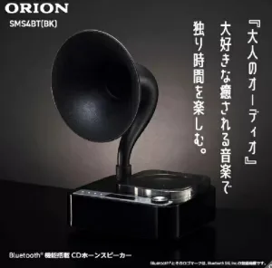 ORION／オリオン Bluetooth®機能搭載 CDホーンスピーカー SMS4BT