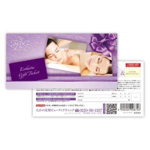 たかの友梨 エステティックギフトチケット エステティックギフトチケット
