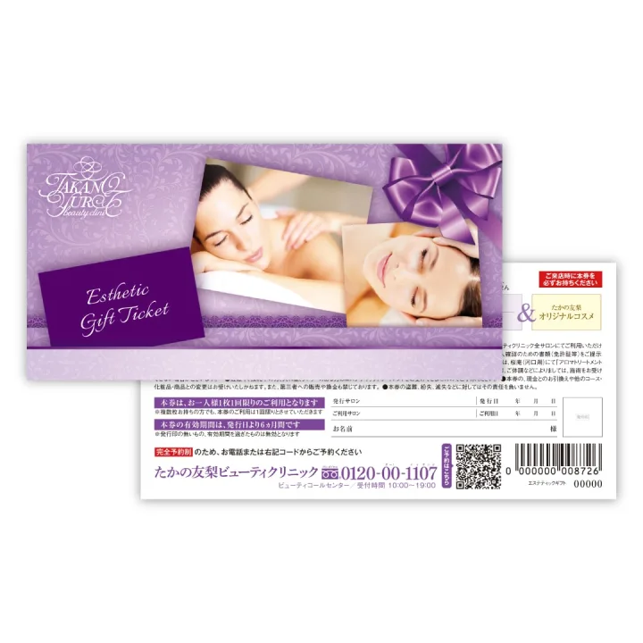 施術+コスメ付きのエステで気分転換