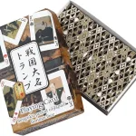 戦国大名トランプ