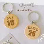 木製 ラウンド キーホルダー