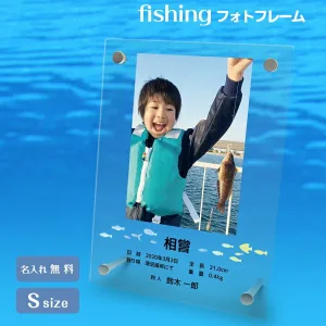 フィッシング フォトフレーム