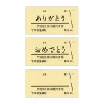 きもちきっぷ