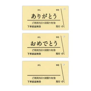 Kumpel／クンペル きもちきっぷ