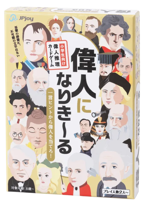 武将、哲人、発明家...なりきっているのは誰?