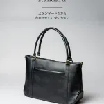 3WAY ビジネス トートバッグ