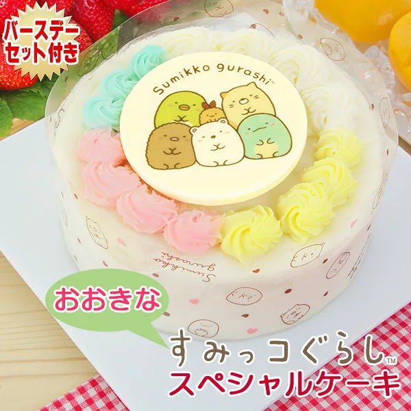 すみっコぐらしたちがパーティーを盛り上げる