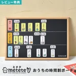 冬休みや夏休みにも大活躍!「おうちの時間割ボード」