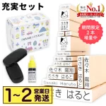洗濯・洗浄もOKな「お名前スタンプ」