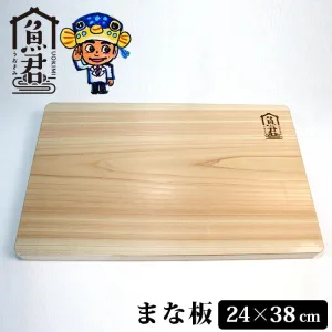 魚君 まな板 さかなクンプロデュース