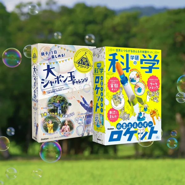 大シャボン玉とロケット作りにチャレンジ