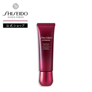 SHISEIDO／資生堂 アルティミューン パワライジング ハンドクリーム