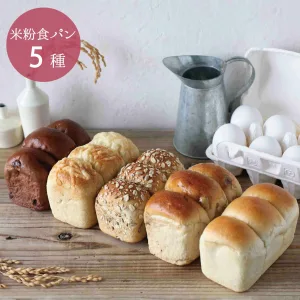 穴太商店 米粉食パン５種類バラエティセット