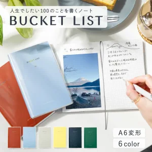 いろは出版 バケットリスト BUCKET LIST 人生でしたい100のことを書くノート