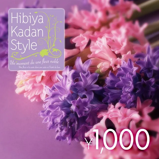 日々の暮らしに花を取り入れる