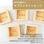 枡に隠されたメッセージにドキリ！