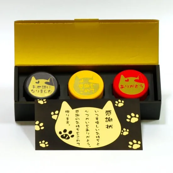 猫デザインのかわいい感謝状付き