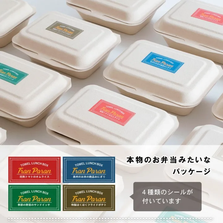 今治タオルでオムライスやおにぎりを表現