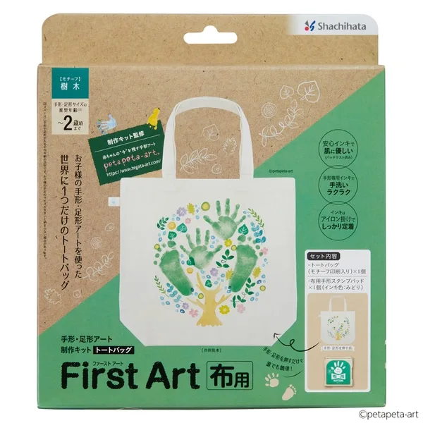 水で落とせる専用インク付き