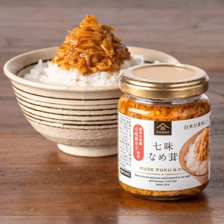 品のある黒箱も好印象「久世福商店」
