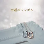 幸運のホースシュー ペアネックレス