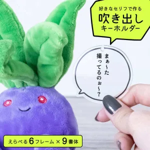 【好きな言葉で作る】 キーホルダー