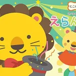 2．友達と一緒に出産祝いを考えるなら、ギフトカタログも！