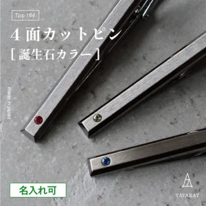 タバラット ネクタイピン 誕生石