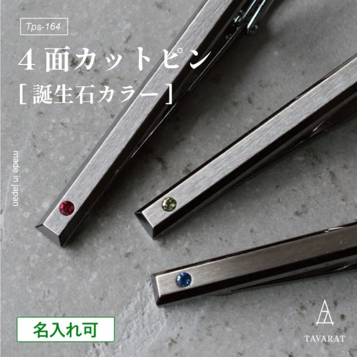 ストーンパワーを味方につけてお仕事運アップ