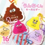 うんちくん キーホルダー