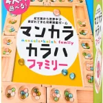 小学生の間で人気急上昇中