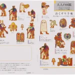 お薬手帳 大人の図鑑 古代エジプト編